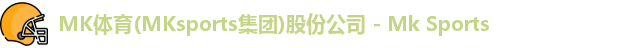 mk体育
